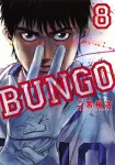 Bungo 8 (Young Jump Comics) - фото