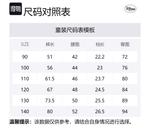 Детские штаны Disney, белый - фото 2