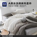 Hailan House Постельное белье, 150x200 см - фото 3