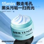 Мужские маски для лица TENOR - фото 5