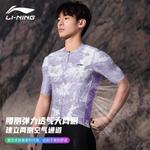 LINING Мужская велоодежда Twilight Violet - фото 6