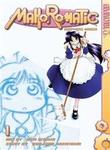 Mahoromatic: Automatic Maiden, Volume 1 (Tokyopop) - фото
