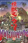 Kaijumax Complete Collection Vol. 1 (Oni Press) - фото