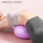 Йога мяч LINING - фото 6