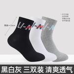 Унисекс баскетбольные носки LINING, черные (3 пары) - фото 7