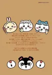 Chiikawa: Something Small and Cute (8) (Wide KC) - фото 3