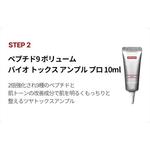 Набор Peptide 9 Volume Bio Tox Trial Kit Anti-Aging - фото 3