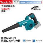 Makita UB100 перезаряжаемый фен на литиевой батарее для сдувания листьев, сдувания золы и уборки снега, короткая насадка 12В4,0Ач, универсальная зарядка - фото