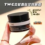 Крем для век Unisex TWG - фото 6