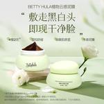 Унисекс маска для лица Betty Hula - фото 6