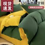 FUANNA Пододеяльник 150x200 см - фото