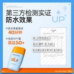 Набор для ухода за кожей с защитой от ультрафиолета Mistine - фото 6