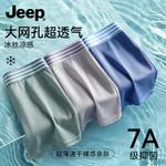 Jeep Мужские боксеры - фото 6
