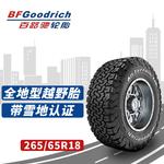 Bfgoodrich Шины 265/65R18 - фото
