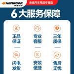 Hankook Шины 255/45R19 evo3 K127A 100V - фото 7