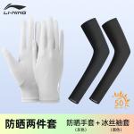 Велосипедные нарукавники Unisex LINING, белый - фото 9