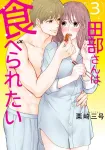 Tabesan Wants to Be Eaten 3 - фото
