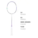 Sharp Shadow 600 новая бадминтонная ракетка LINING - фото 4