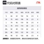 LINING Спортивные шорты Beach Shorts Unisex Black - фото 2