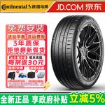 Continental Шины 285/35R20 104Y Pirelli - фото