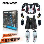 BAUER Комплект защитной экипировки для хоккея XTEND/LIL, детский и взрослый: нагрудник, налокотники, щитки, перчатки, тренировочная форма XTENGD [5 предметов] регулируемый - фото 2