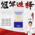 Солнцезащитные кремы и лосьоны Unisex EHD - фото 4