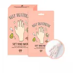 Крем для рук Self aesthetic soft hand mask G9 Skin, 10 мл. - фото