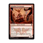 CCG Колаган Штормсингер (К), MTG - Dragons of Tarkir - фото