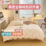 Jie Liya Комплект постельного белья 1,5 м, 4 предмета - фото