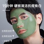 Мужские маски для лица H&E - фото 8