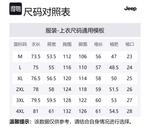 Куртка мужская Jeep, темно-синий - фото 12