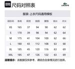 LACOSTE Свитер SS25 мужской 031/Black - фото 2