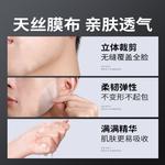 Мужские маски для лица MAN TALE - фото 6