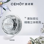 Крем для век Unisex Cemoy - фото 10