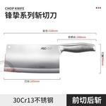 Asd Шеф-нож для нарезки и измельчения - фото 2