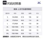 Ветровка Unisex Heritage Series Mizuno, Шоколад - фото 5