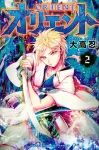 Orient (2) (Kodansha Comics) - фото