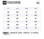 Детская футболка Mizuno, серый - фото 2