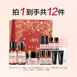 Наборы для ухода за кожей Unisex HBN - фото 3