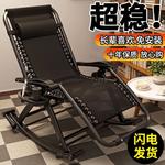 FANCYCHIC Кресло-качалка telsin changyao с регулируемой блокировкой - фото 3