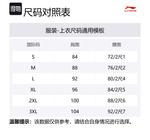 Трикотажная мужская чёрная футболка LINING - фото 4