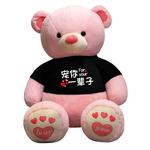 Плюшевая игрушка Xin Pei Xuan, Pink[I Will Protect You Lifetime] - фото 2