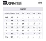 AMIPARIS Свитер Unisex Ecru - фото 2