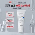 Чистящие средства унисекс Ning, 100g*3 - фото 3