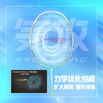 Ракетка для бадминтона LINING - фото 4