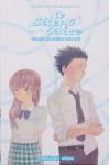A Silent Voice Complete Series Box Set (Kodansha Comics) - фото 2