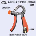 Хват LINING, оранжевый - фото 3