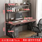 Компьютерный стол Xinmeikai 80x60x76 см черная рама + поверхность Shengshianianhua с полкой - фото