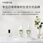 Perfumes Unisex SCENT LIBRARY - фото 9