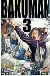 Bakuman. (3) (Jump Comics) - фото